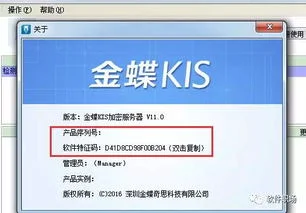 金蝶中如何按序号查找 | 金蝶序列号怎么看
