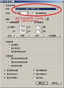如何快速录入金蝶银行日记账 | 在