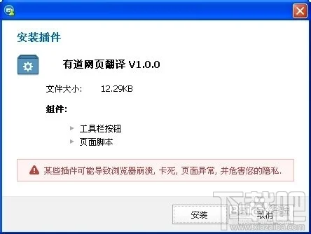 傲游云浏览器之有道网页翻译-突破英语障碍