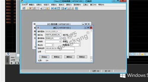 金蝶集群通讯错误