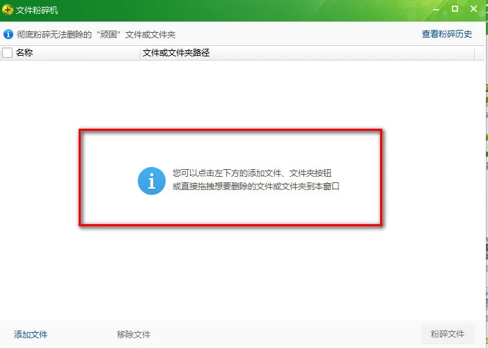 文件粉碎功能粉碎 文件粉碎功能粉碎