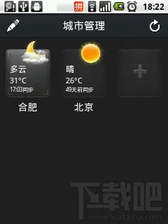 微信怎么分享天气：[1]通过墨迹天气