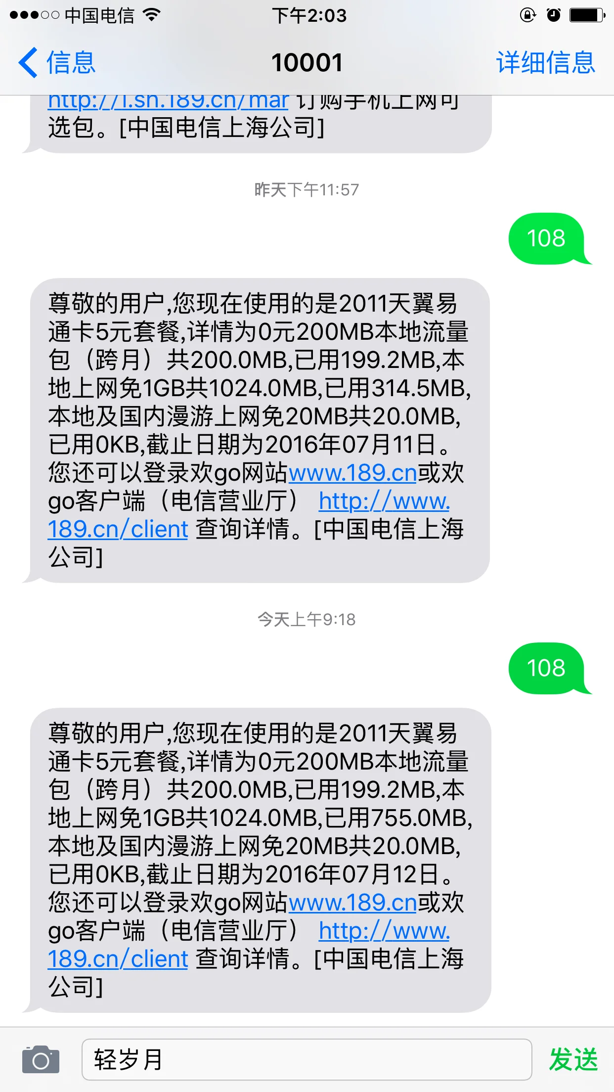 群发手机短信 | 群发手机短信会被