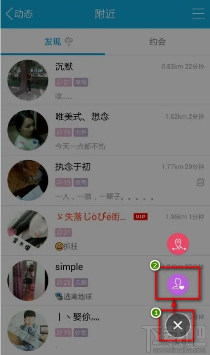 新手机QQ两情相悦怎么玩 手机QQ爆