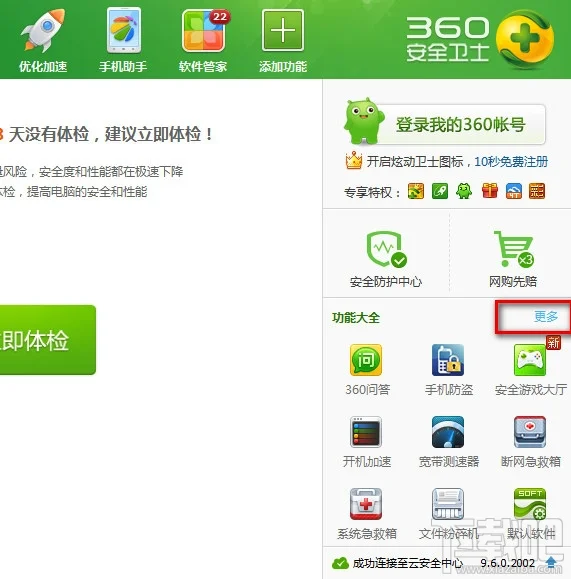 文件粉碎功能粉碎 文件粉碎功能粉碎