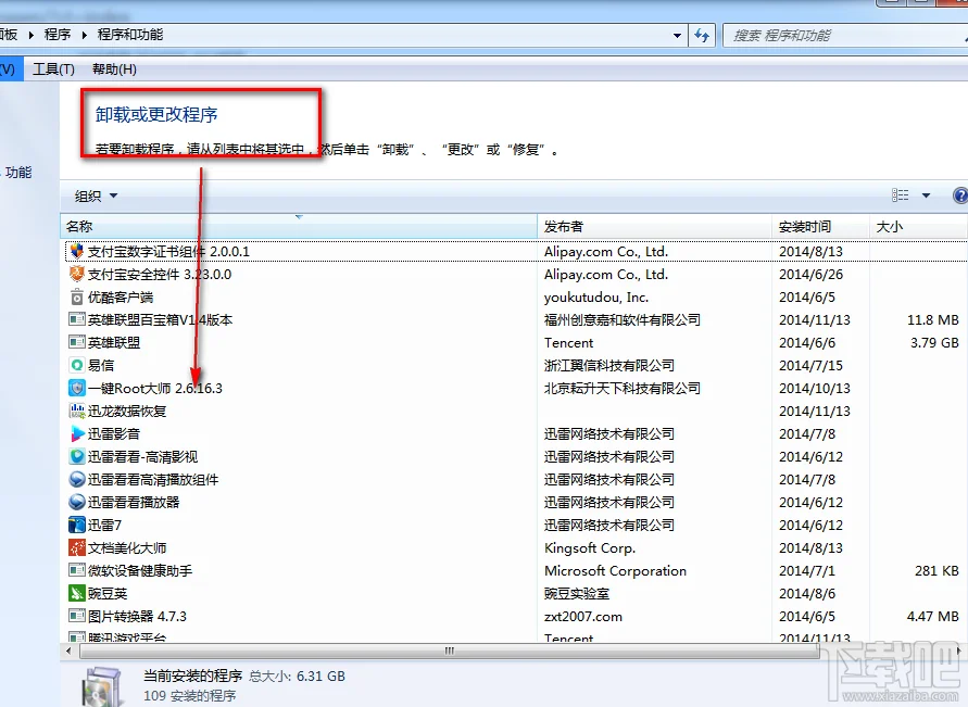 控制面板-卸载 控制面板-卸载