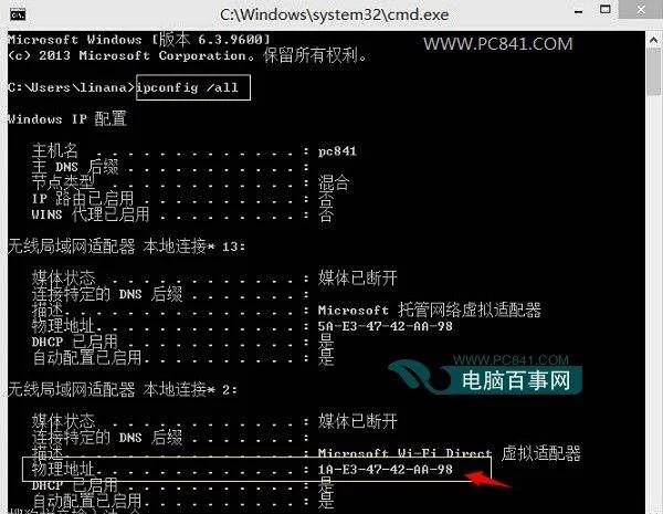 电脑mac地址查询(电脑mac地址查询  win11)