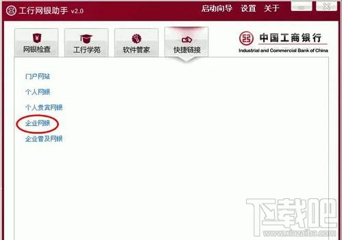 用工行网银助手解决工行网页打不开 工行网银打不开怎么办