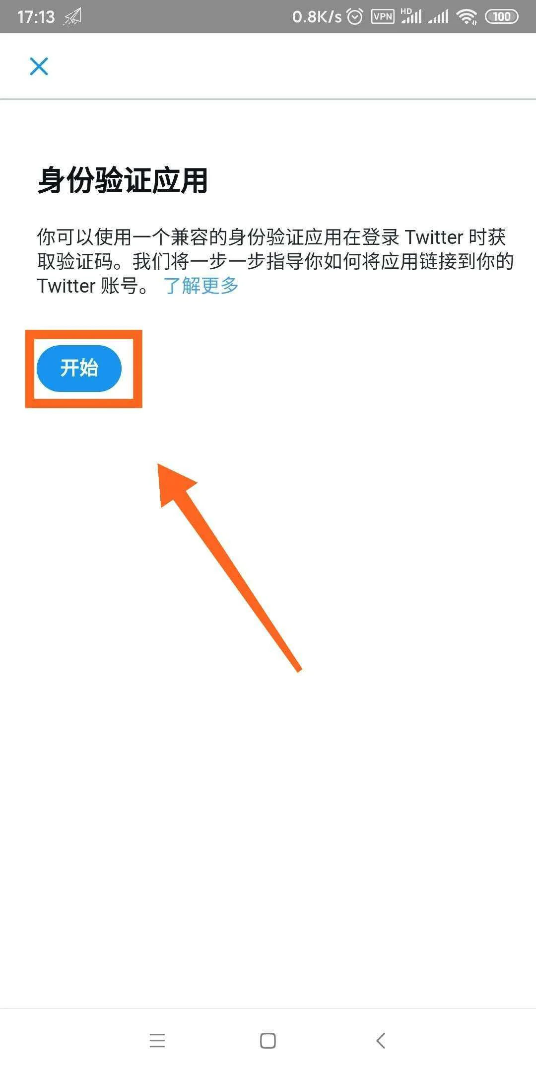 中国手机如何注册推特 | 中国手机