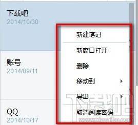 有道云笔记没有打开阅读密码