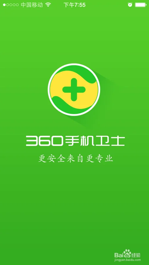 手机助手360(手机助手360APP)