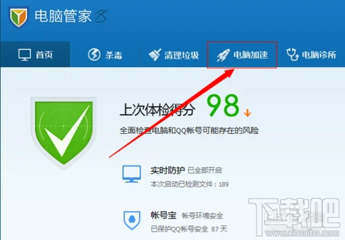 2014版阿里旺旺如何禁止开机启动？