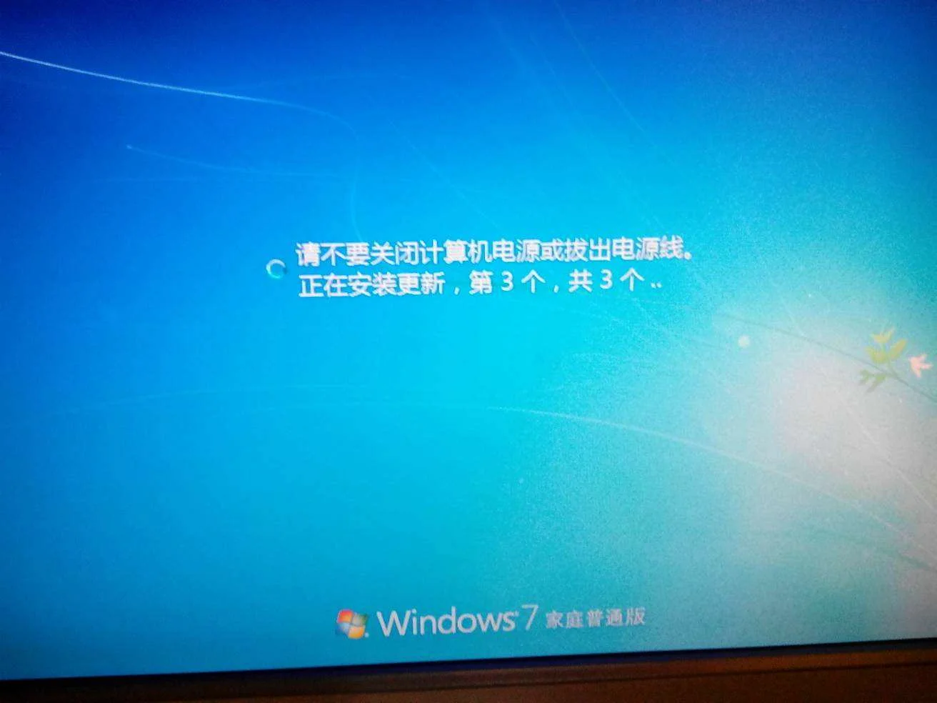 电脑自动更新 | 电脑自动更新后黑