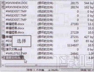 finaldata数据恢复软件恢复office