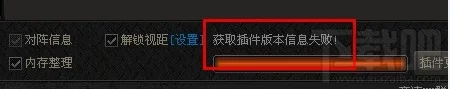 多玩坦克世界盒子下载插件文件失败