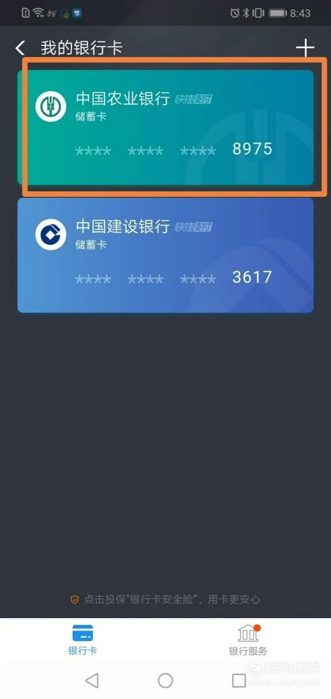 手机绑定银行卡(手机绑定银行卡设置里需要关闭什么功能)