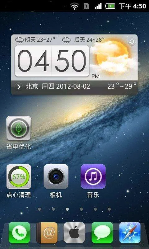 苹果手机主题下载 | 苹果手机主题