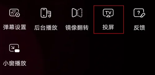 vivo手机怎么投屏到电视上 | vivo手机怎么投屏到电视上看视频