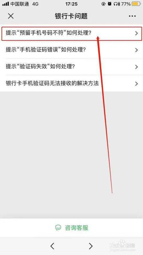 手机绑定银行卡(手机绑定银行卡设置里需要关闭什么功能)