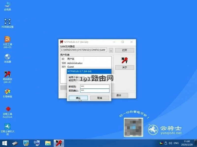 电脑用户名 | 电脑用户名是什么