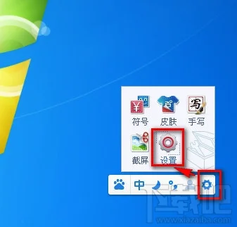 百度输入法怎么添加城市词库