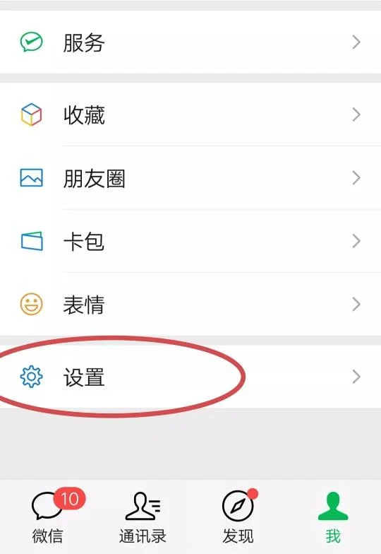 微信朋友隐私权限设置方法
