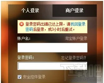 支付宝密码被锁定怎么办 1分钟解锁