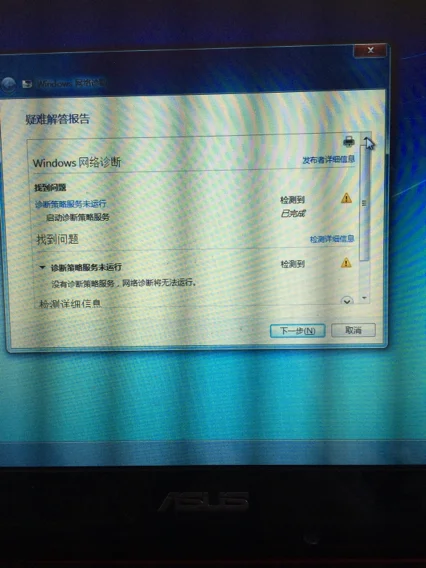 笔记本电脑怎么连wifi(清华同方笔记本电脑怎么连wifi)