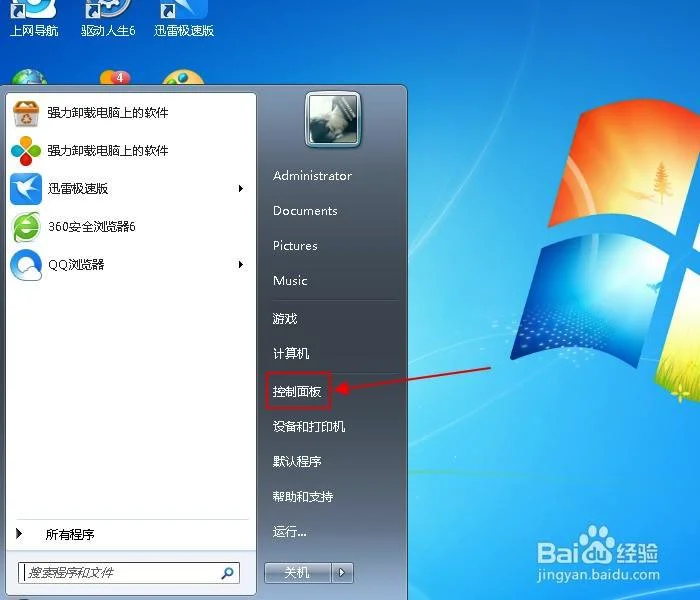 电脑字体怎么改(电脑字体怎么改粗)