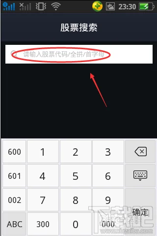 支付宝钱包怎么查看股票行情