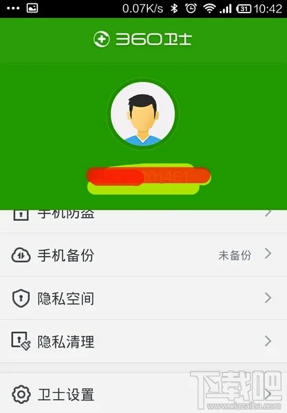 怎样关闭360通讯录 恢复原来手机通