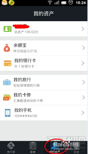 支付宝钱包如何绑定银行卡实现快捷支付