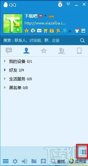 QQ怎么取消QQ授权管理