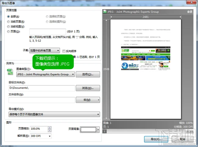PDF-XChange Viewer转换图像 PDF-XChange Viewer转换图像