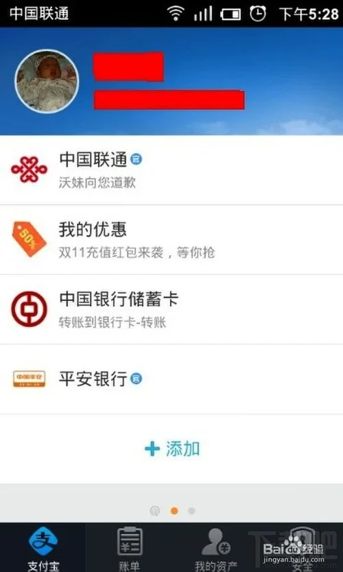 支付宝钱包如何取消手势密码