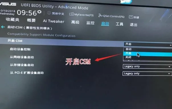 华硕电脑u盘启动bios设置方法