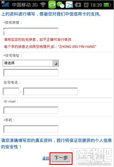 怎么用支付宝钱包在线申请中信银行信用卡