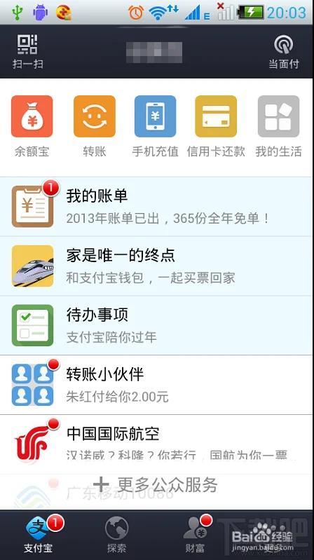 支付宝钱包怎么样向别人收款