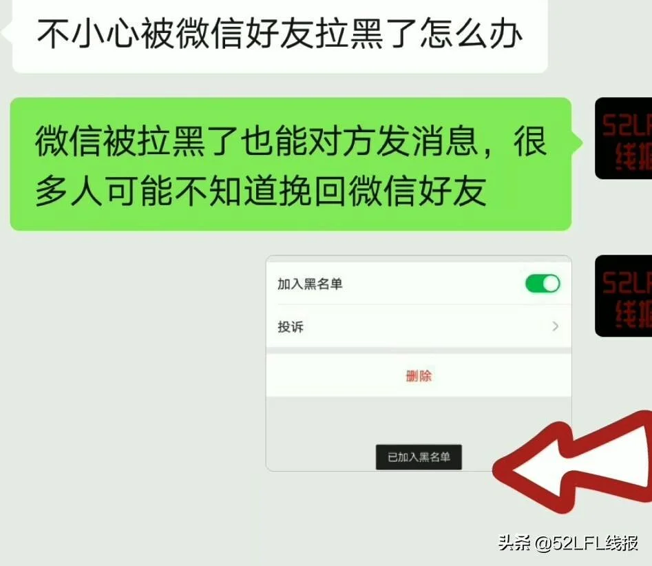 手机被拉黑 | 手机被拉黑了会提示