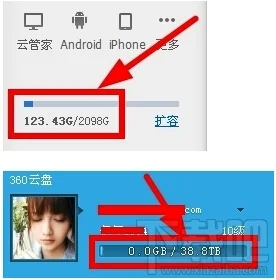百度云盘和360云盘哪个好 百度云盘