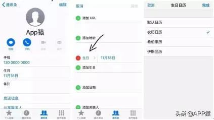 iPhone设置农历生日提醒教程 |  苹