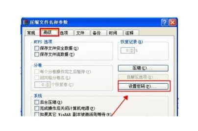 电脑压缩文件的使用技巧