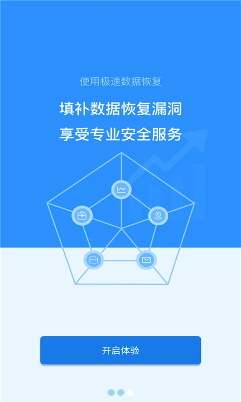 万能手机数据恢复软件 | 万能手机