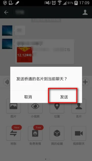 微信名片介绍