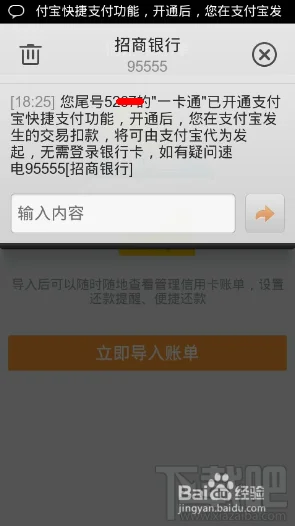 支付宝钱包如何绑定银行卡实现快捷支付