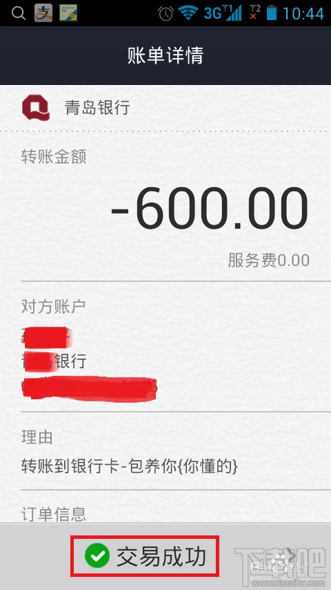 支付宝钱包转账功能 支付宝钱包如何转账