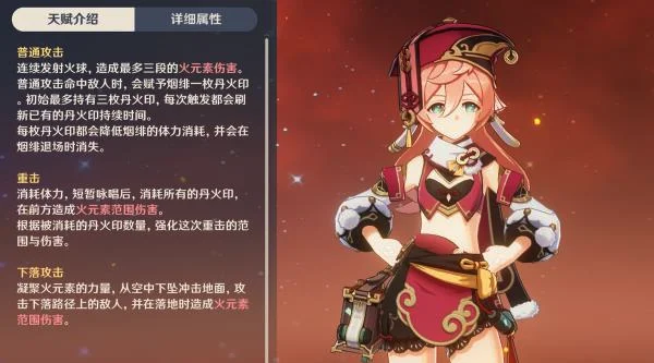 烟绯天赋优先升哪个 | 原神烟绯天