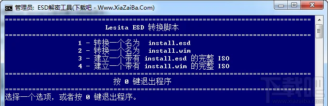 esd decrypter v4c 汉化中文版