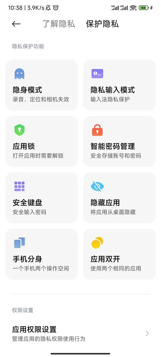 一招学会隐藏桌面应用 | 手机隐藏桌面图标怎么操作