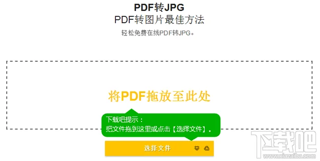 pdf转jpg 免费在线/软件转换图文教